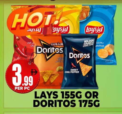 Chili Pepper Potato available at مركز الخصومات سنترو in الإمارات العربية المتحدة , الامارات - دبي