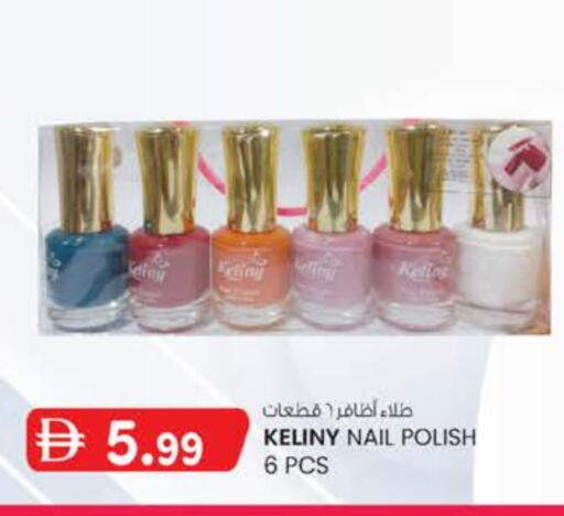 available at صفا اكسبريس سوبرماركت in الإمارات العربية المتحدة , الامارات - ٱلْعَيْن‎