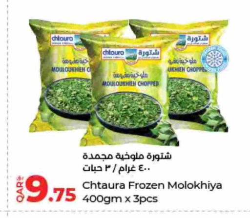 available at LuLu Hypermarket in Qatar - Umm Salal