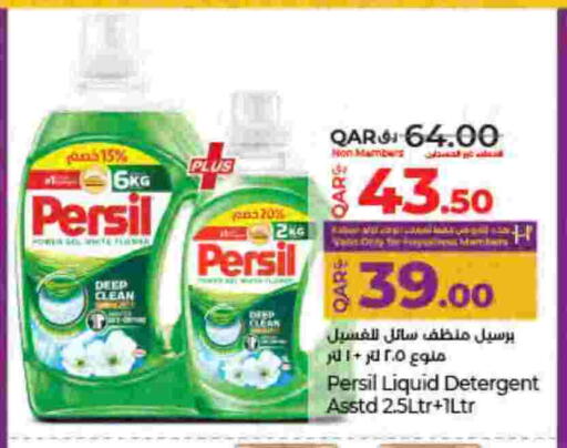 available at LuLu Hypermarket in Qatar - Umm Salal