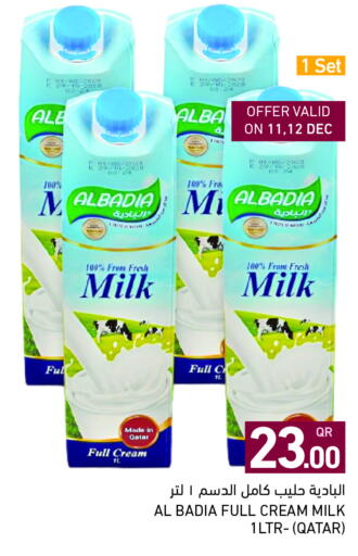 available at أسواق رامز in قطر - الدوحة