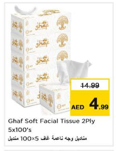 available at نستو هايبرماركت in الإمارات العربية المتحدة , الامارات - أبو ظبي