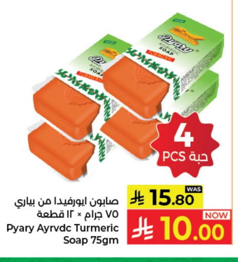 Turmeric available at Kabayan Hypermarket in KSA, Saudi Arabia, Saudi - Jeddah