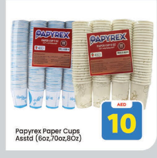 available at مارك & سيف in الإمارات العربية المتحدة , الامارات - دبي