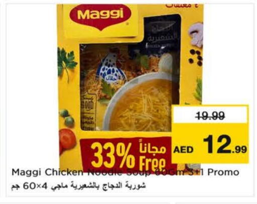 available at نستو هايبرماركت in الإمارات العربية المتحدة , الامارات - ٱلْعَيْن‎