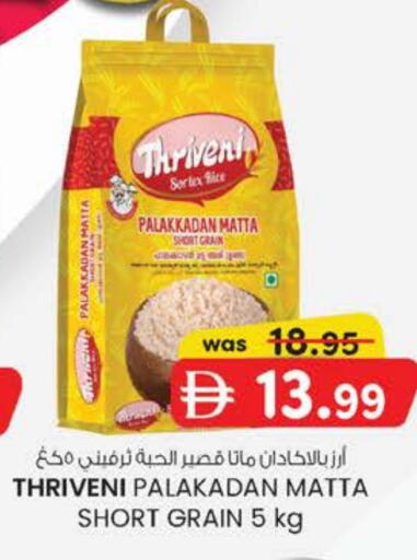 available at صفا اكسبريس سوبرماركت in الإمارات العربية المتحدة , الامارات - أبو ظبي