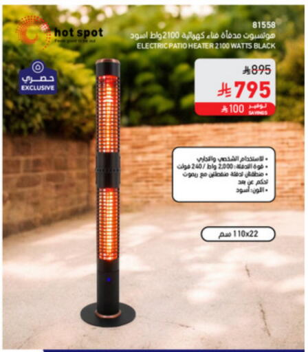 available at SACO in KSA, Saudi Arabia, Saudi - Jazan