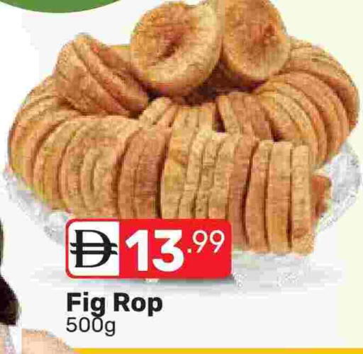 Fig available at دريم نايت هايبرماركت in الإمارات العربية المتحدة , الامارات - دبي