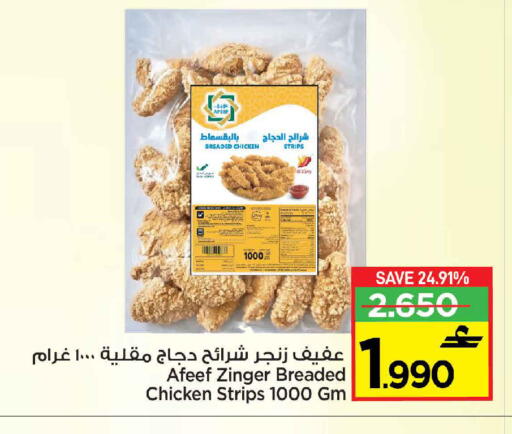 available at Sultan Center  in Oman - Muscat