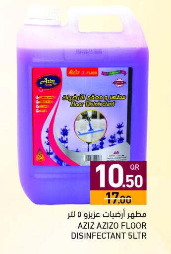 available at أسواق رامز in قطر - أم صلال