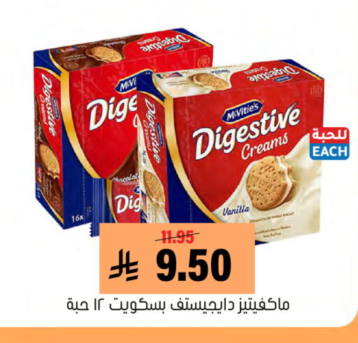 Vanilla available at Al Amer Market in KSA, Saudi Arabia, Saudi - Al Hasa