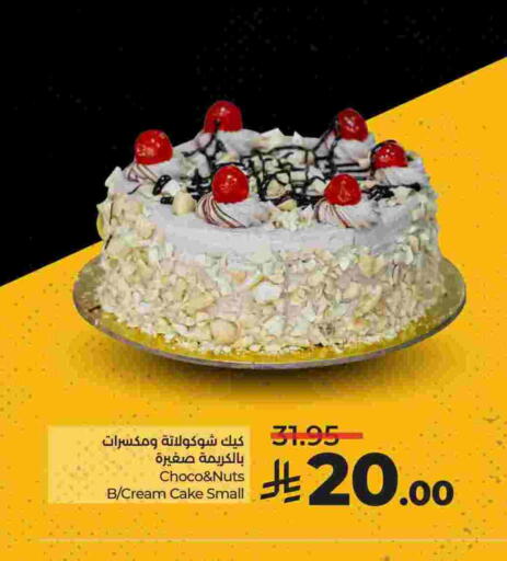 available at LULU Hypermarket in KSA, Saudi Arabia, Saudi - Mecca