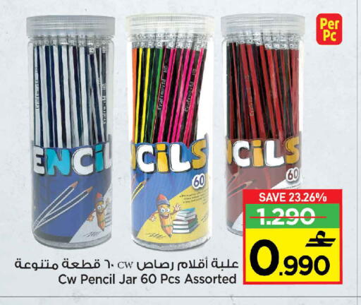 available at Sultan Center  in Oman - Muscat