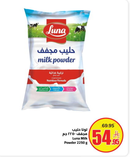 available at Wahj Mart in KSA, Saudi Arabia, Saudi - Jeddah