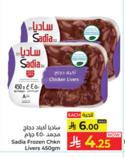 available at Kabayan Hypermarket in KSA, Saudi Arabia, Saudi - Yanbu