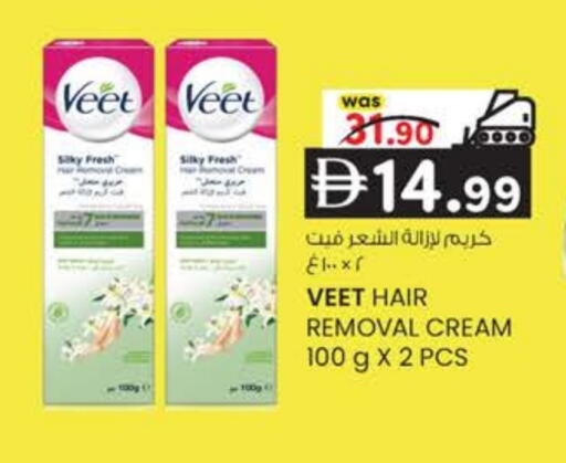 available at ك. إم. هايبرماركت in الإمارات العربية المتحدة , الامارات - ٱلْعَيْن‎