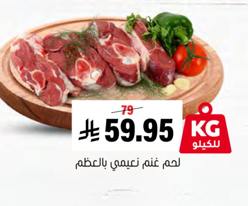 available at Al Amer Market in KSA, Saudi Arabia, Saudi - Al Hasa