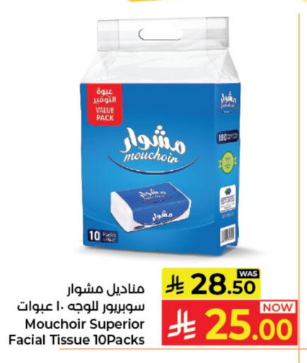available at Kabayan Hypermarket in KSA, Saudi Arabia, Saudi - Jeddah