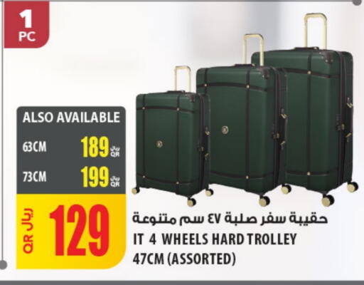 available at شركة الميرة للمواد الاستهلاكية in قطر - الشحانية