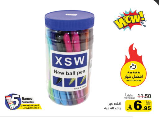 available at أسواق رامز in مملكة العربية السعودية, السعودية, سعودية - حفر الباطن