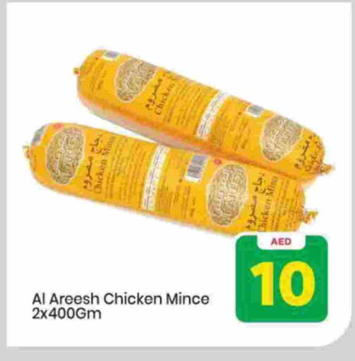 available at Mark & Save in UAE - Sharjah / Ajman