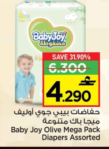 available at MARK & SAVE in Oman - Muscat