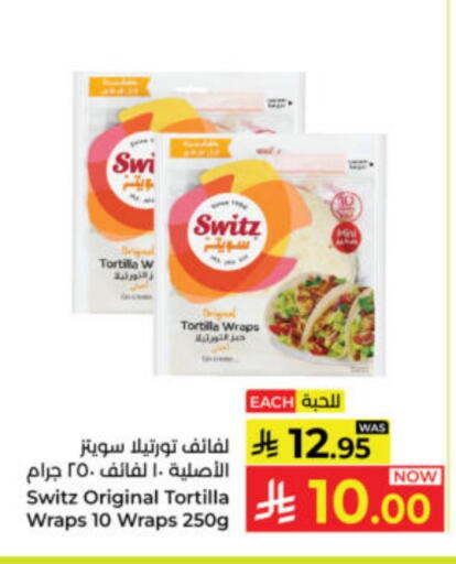 available at كبايان هايبرماركت in مملكة العربية السعودية, السعودية, سعودية - ينبع