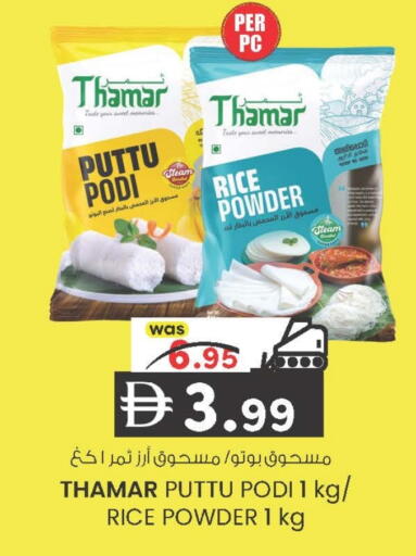 available at صفا هايبر in الإمارات العربية المتحدة , الامارات - ٱلْعَيْن‎