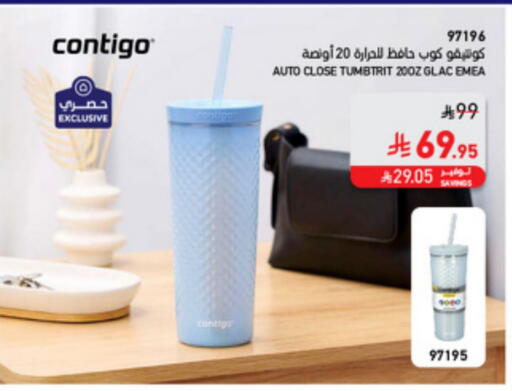 available at SACO in KSA, Saudi Arabia, Saudi - Al Khobar