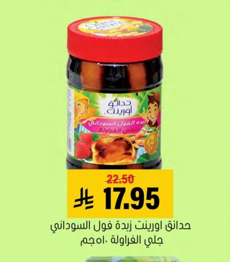 available at Al Amer Market in KSA, Saudi Arabia, Saudi - Al Hasa