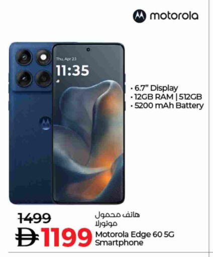 available at لولو هايبرماركت in الإمارات العربية المتحدة , الامارات - أم القيوين‎