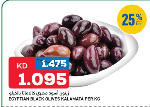 available at غلف مارت in الكويت - محافظة الأحمدي