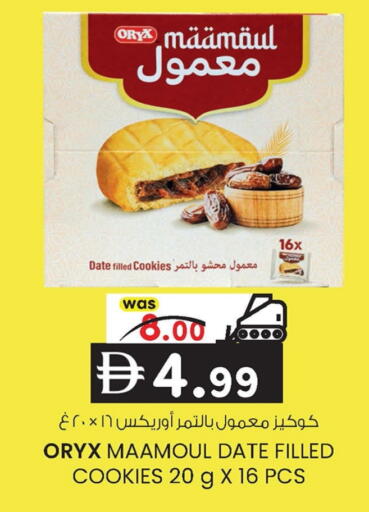 Date available at صفا هايبر in الإمارات العربية المتحدة , الامارات - ٱلْعَيْن‎