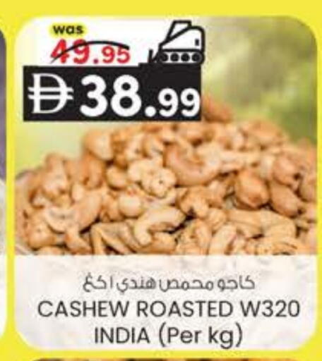 available at K.M Hypermarket in UAE - Al Ain