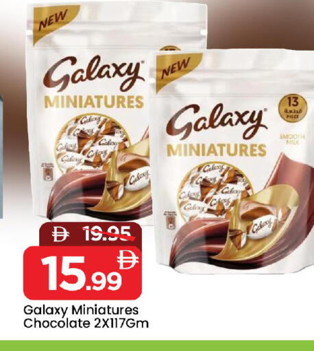 available at Mark & Save in UAE - Sharjah / Ajman