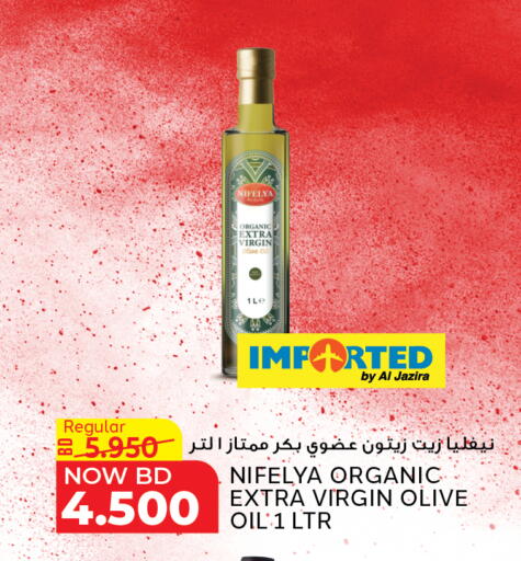 available at الجزيرة سوبرماركت in البحرين