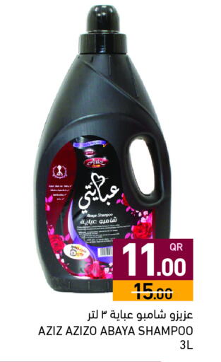 available at أسواق رامز in قطر - الوكرة