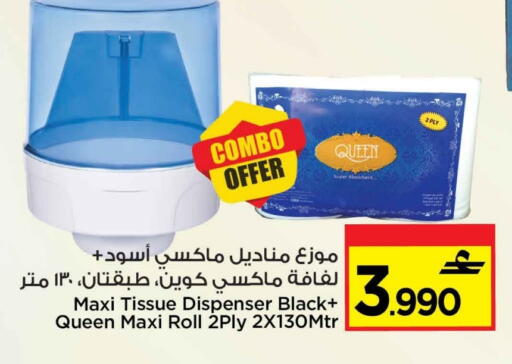 available at MARK & SAVE in Oman - Muscat