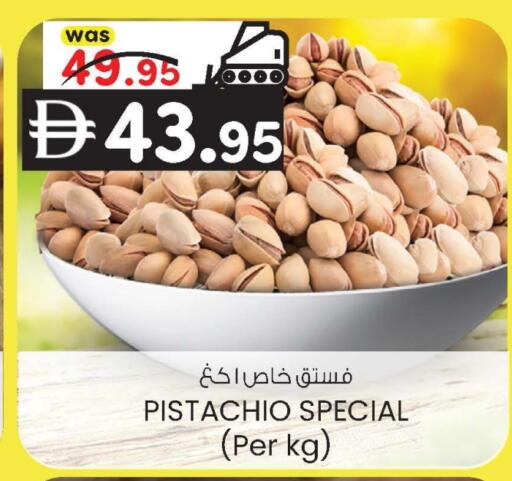 available at K M Trading  in UAE - Fujairah