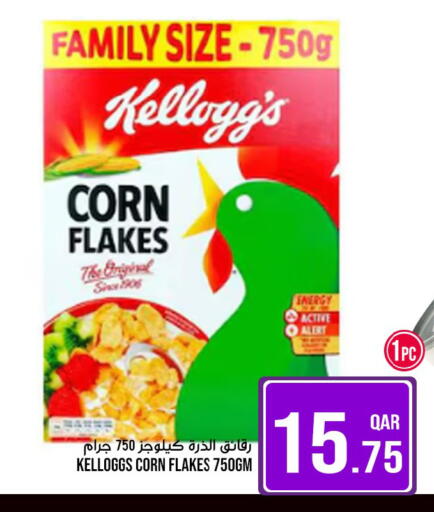 available at باشن هايبر ماركت in قطر - الريان