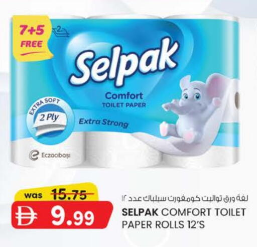 available at ك. الم. للتجارة in الإمارات العربية المتحدة , الامارات - الشارقة / عجمان