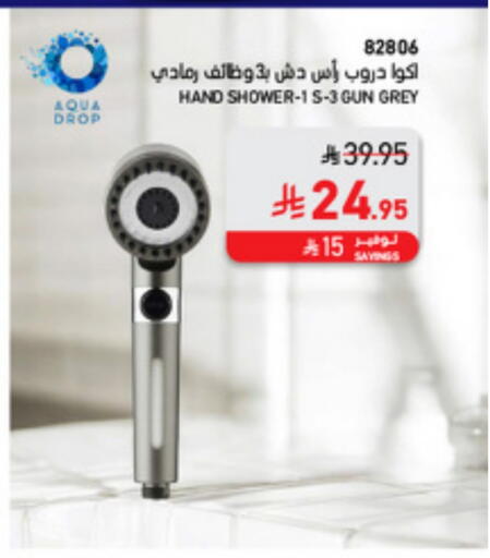 available at SACO in KSA, Saudi Arabia, Saudi - Riyadh