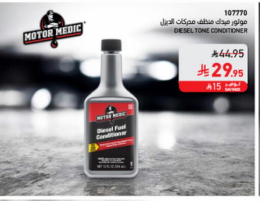 available at SACO in KSA, Saudi Arabia, Saudi - Hafar Al Batin