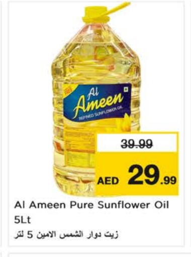 available at نستو هايبرماركت in الإمارات العربية المتحدة , الامارات - ٱلْعَيْن‎