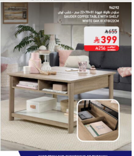 available at ساكو in مملكة العربية السعودية, السعودية, سعودية - الجبيل‎