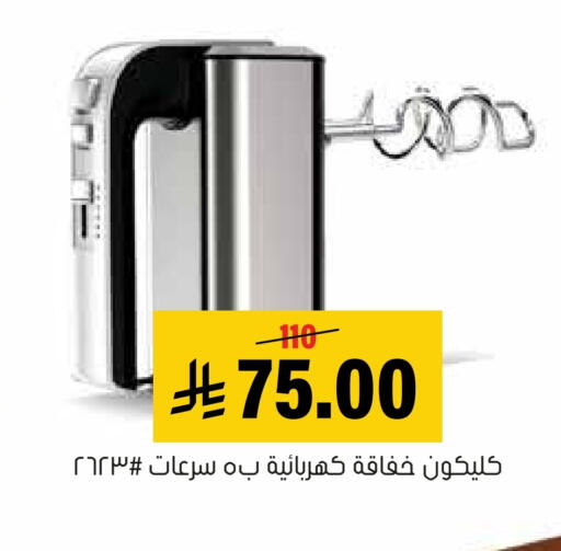 available at Al Amer Market in KSA, Saudi Arabia, Saudi - Al Hasa