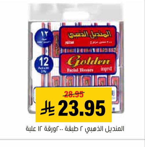 available at Al Amer Market in KSA, Saudi Arabia, Saudi - Al Hasa