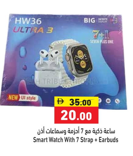 available at Aswaq Ramez in UAE - Ras al Khaimah