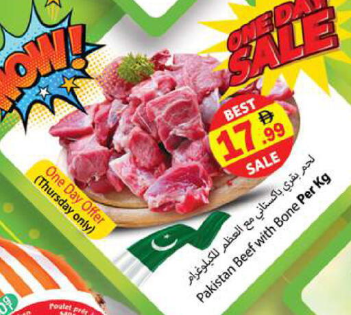 available at زين مارت سوبرماركت in الإمارات العربية المتحدة , الامارات - رَأْس ٱلْخَيْمَة