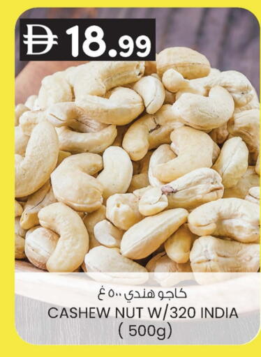 available at ك. إم. هايبرماركت in الإمارات العربية المتحدة , الامارات - أبو ظبي